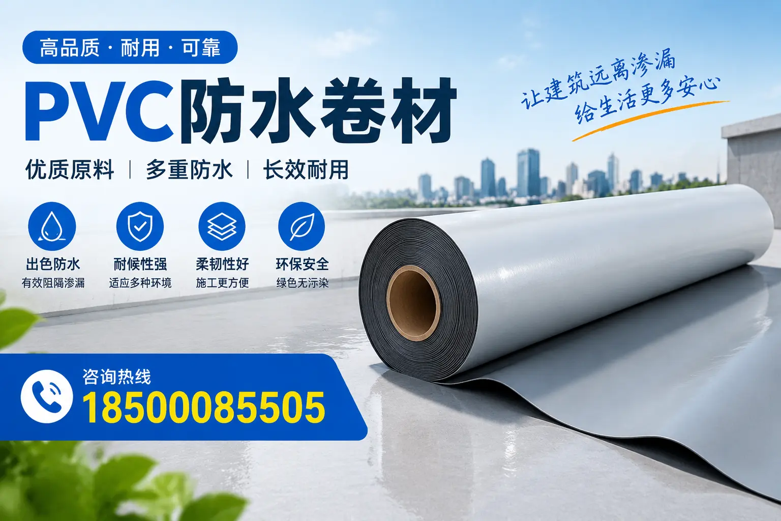 PVC防水卷材与其他防水材料的对比，普洱用户的决策参考